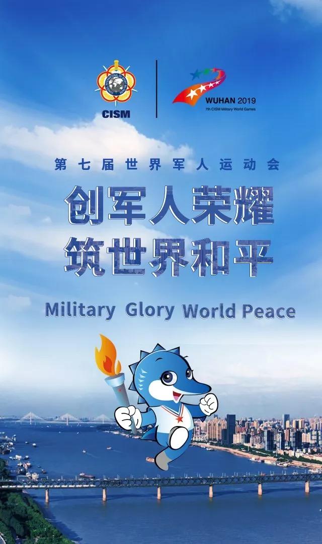 恰好時——2019武漢軍運會網(wǎng)球場設(shè)施供應(yīng)商！